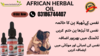 African Herbal Oil Price In Pakistan African Herbal Oil Official Website In Pakiatan Image